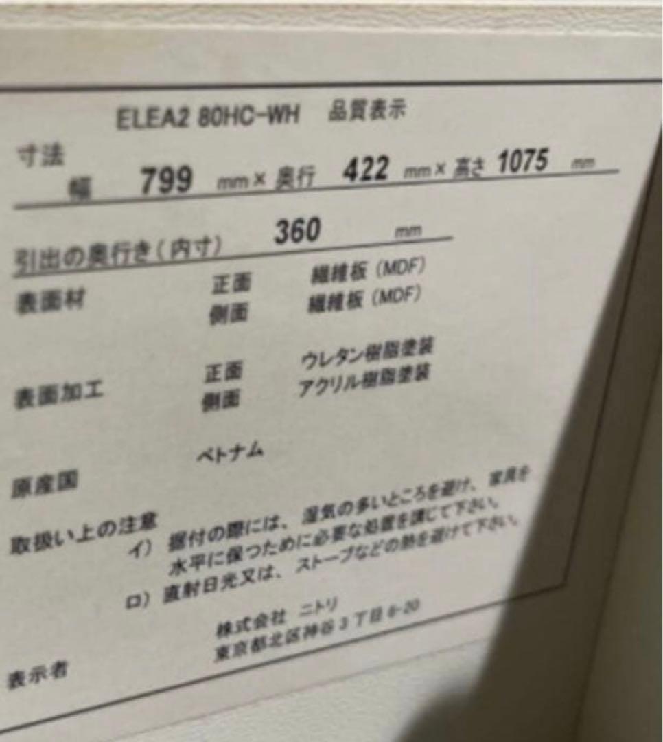 こちょび♡ ニトリ　ハイチェスト