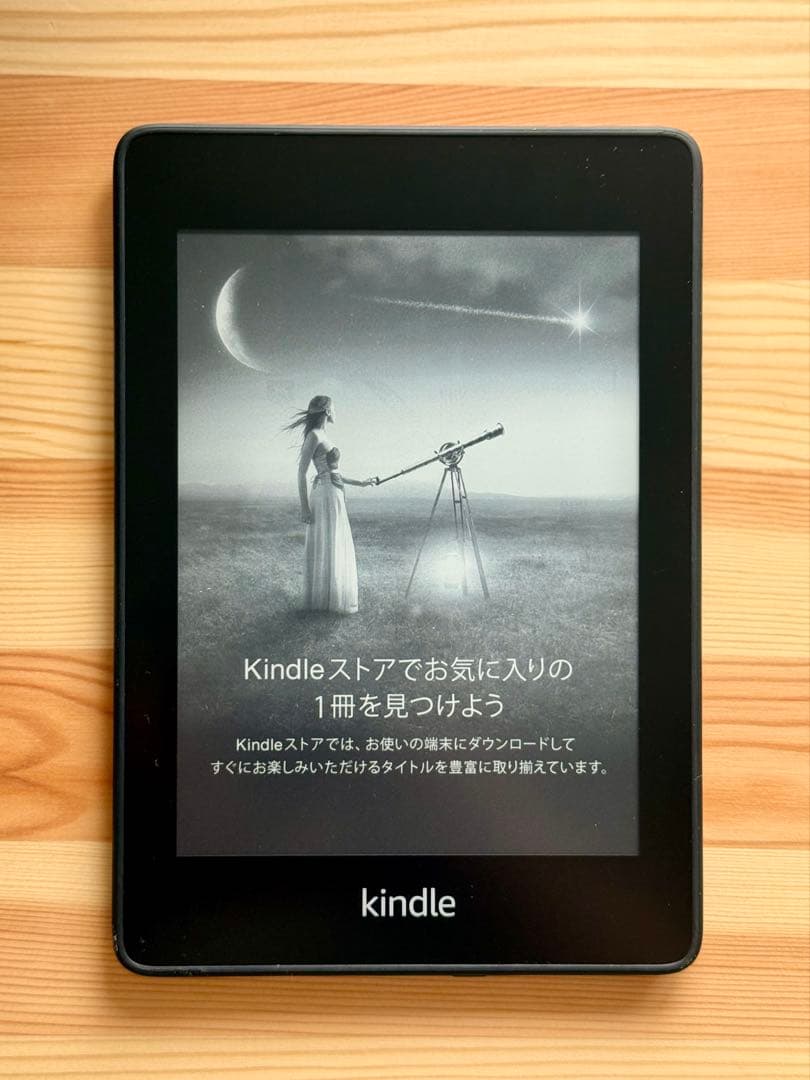 Kindle Paperwhite 第10世代 8GB 広告なし PQ94WIF