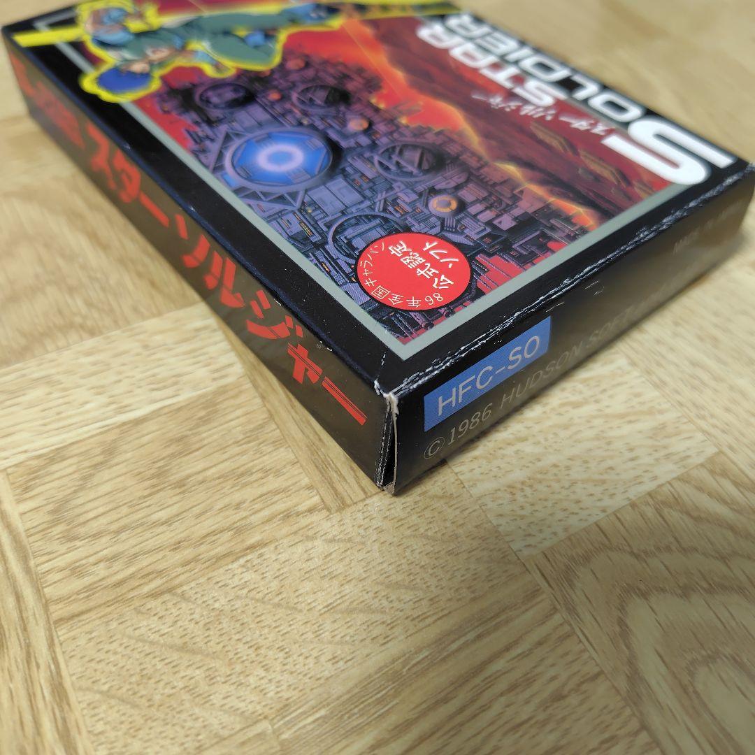 スターソルジャー