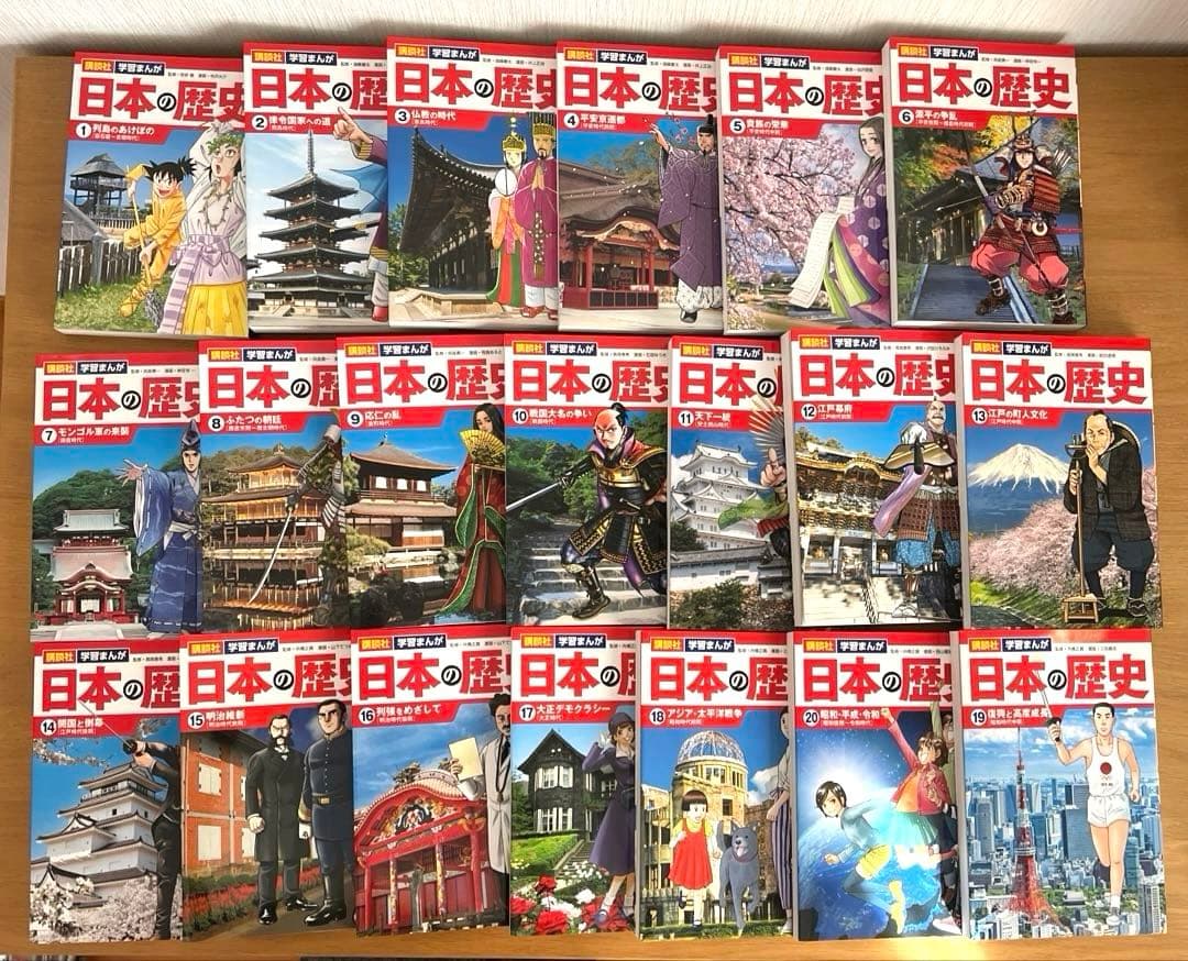 【超美品】 講談社 学習まんが 日本の歴史 全20巻セット 全巻特典付き