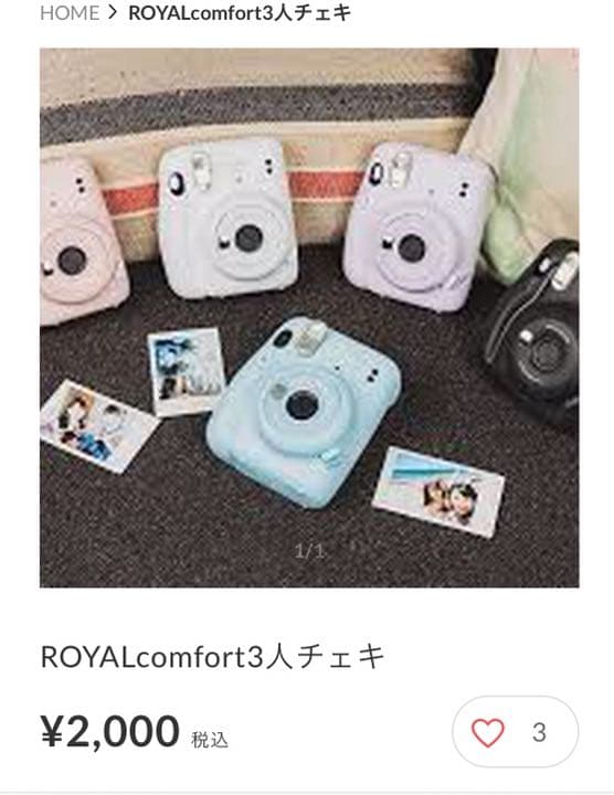  comfort>まとめ売り