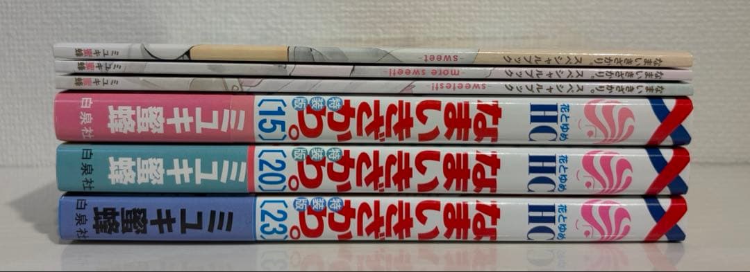 なまいきざかり。特装版 15.20.23巻 小冊子