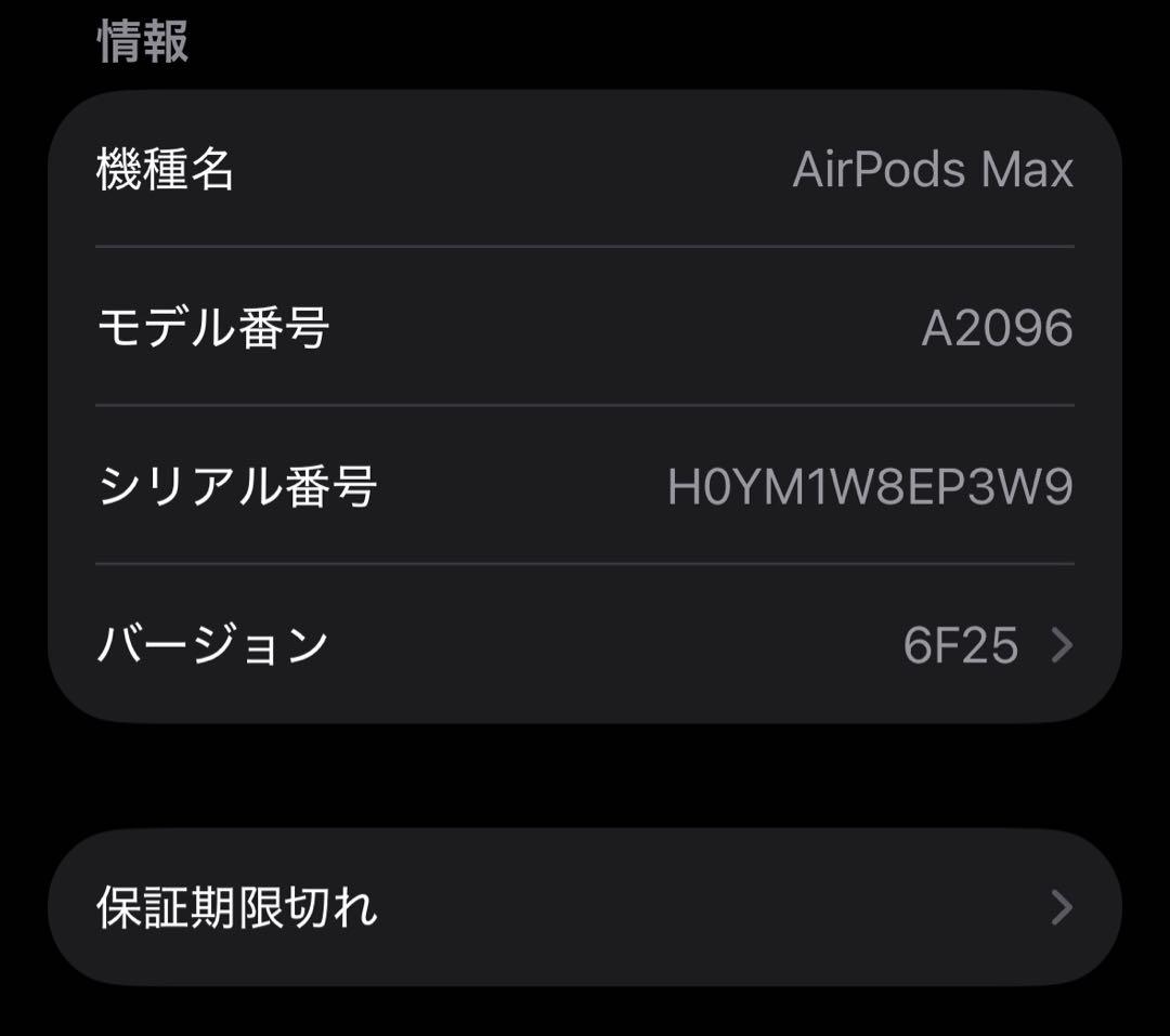 Apple AirPodsMax 第一世代　スペースグレー