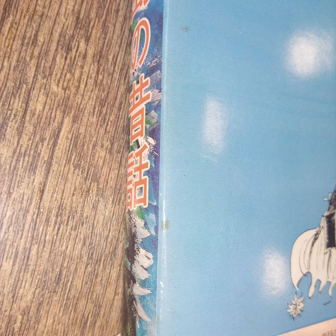 【超希少・帯付】 徳之島の昔話 前田長英著(著作社)奄美民俗学 資料