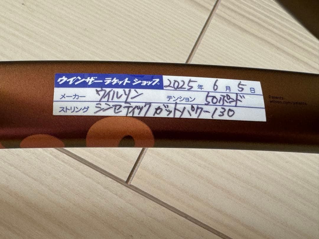 【再値下げ】Wilson Pro Staff 97L v14.0