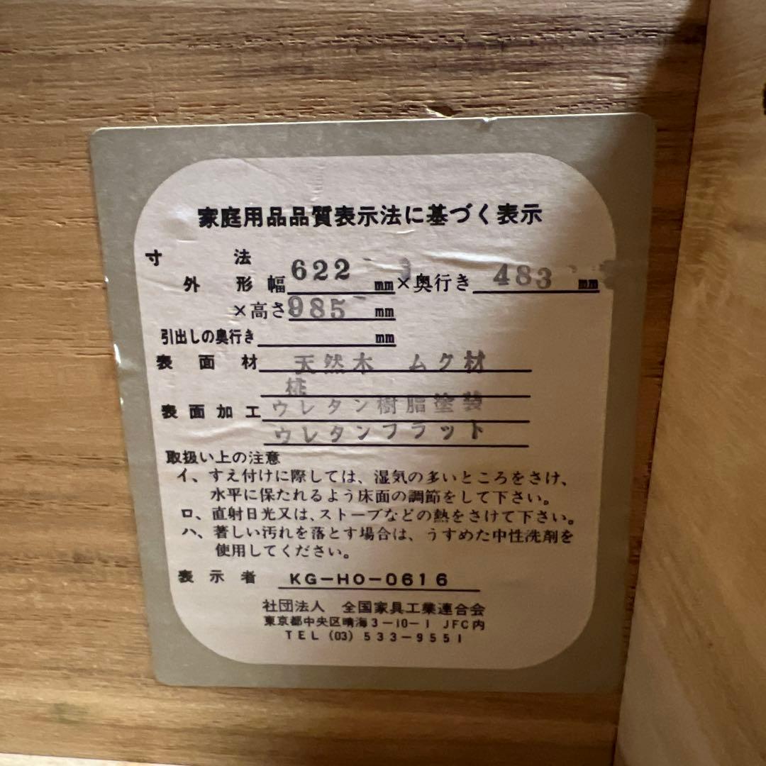 ブラウン木製チェスト 4引き出し
