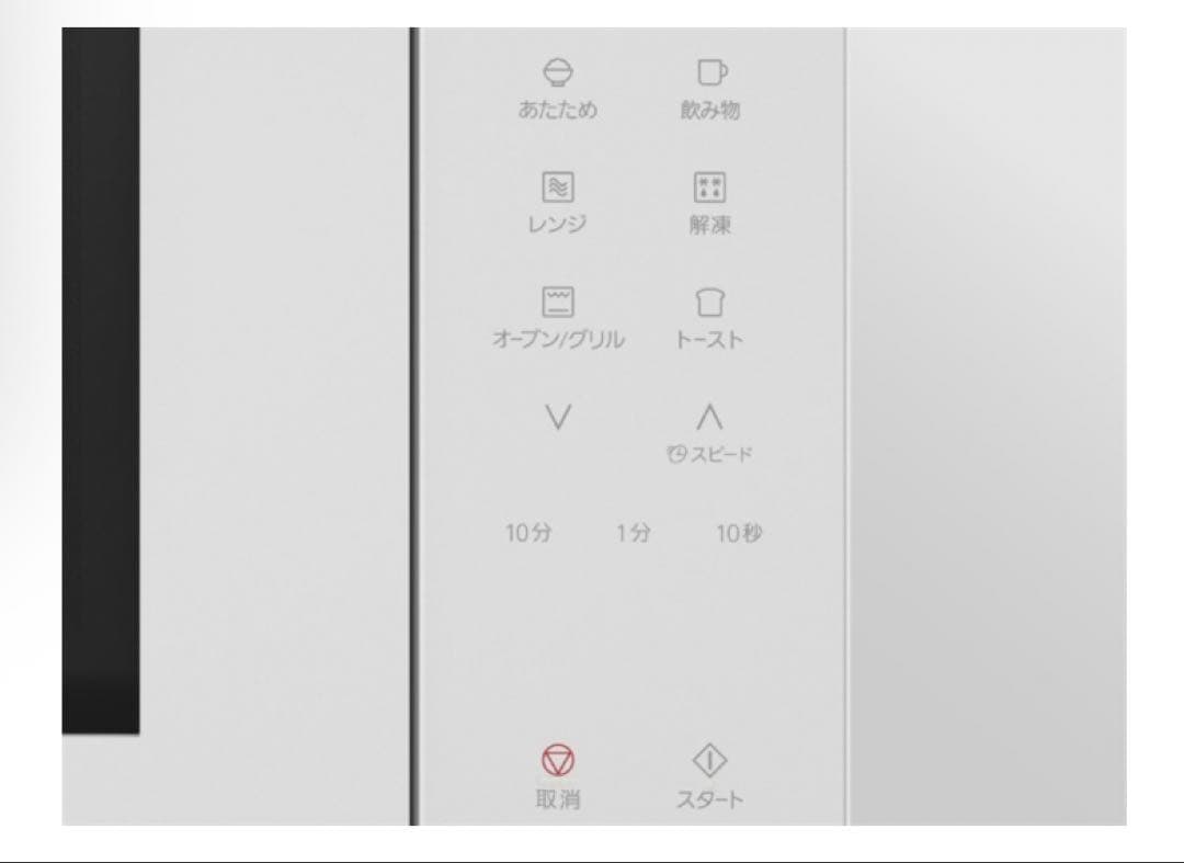 Panasonic NE-FS3C-W オープンレンジ