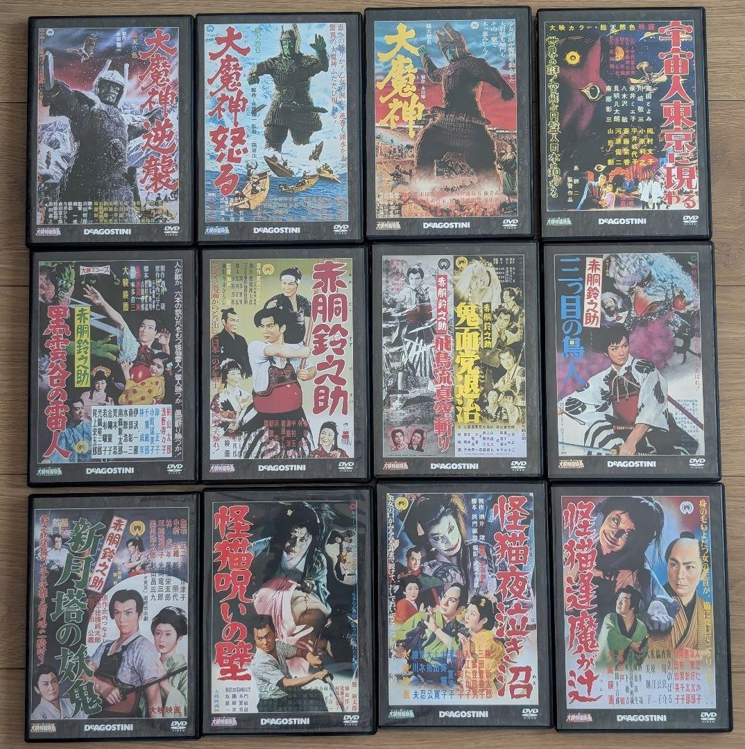 【中古】大映特撮映画DVDコレクション全国版