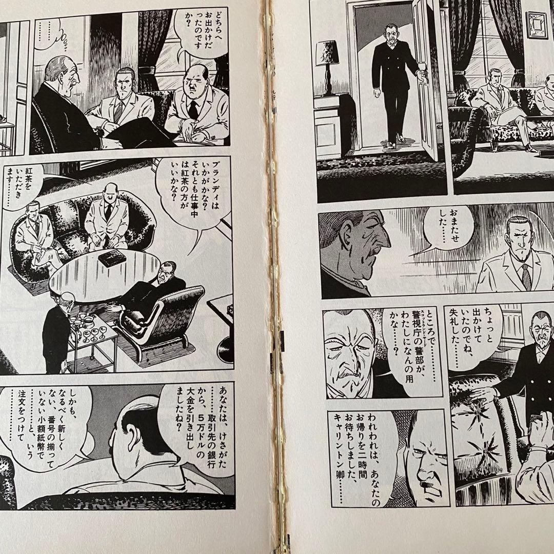ゴルゴ13 大判 さいとう・たかを