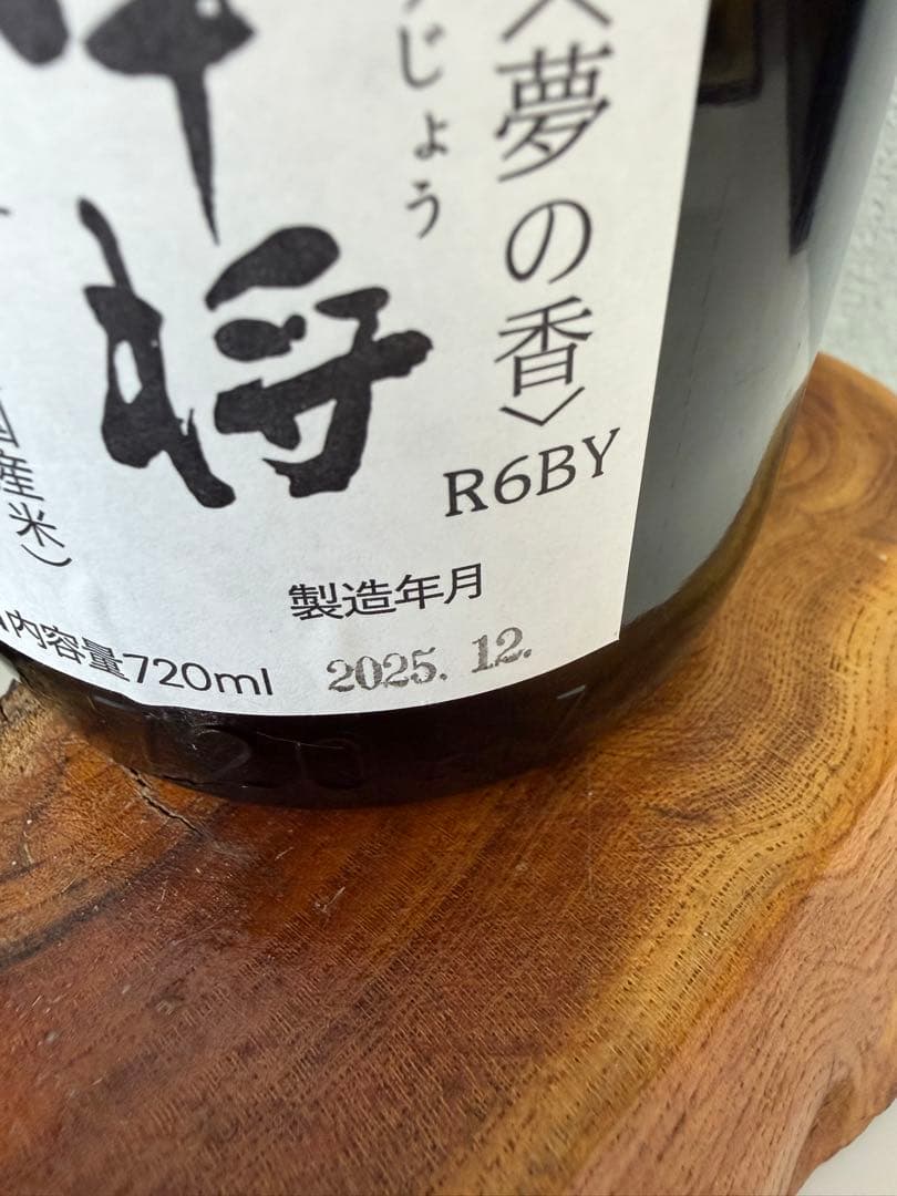 飛露喜・中将純米吟醸酒 2本セット