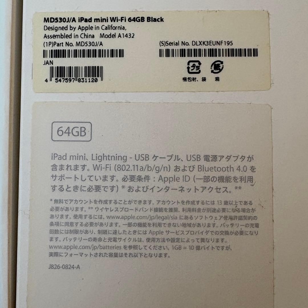 【美品】 Apple アップル iPad mini 第1世代 64GB ブラック