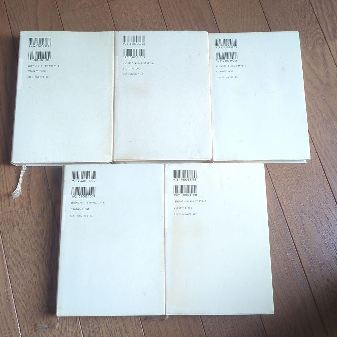 エセー 1〜5巻セット
