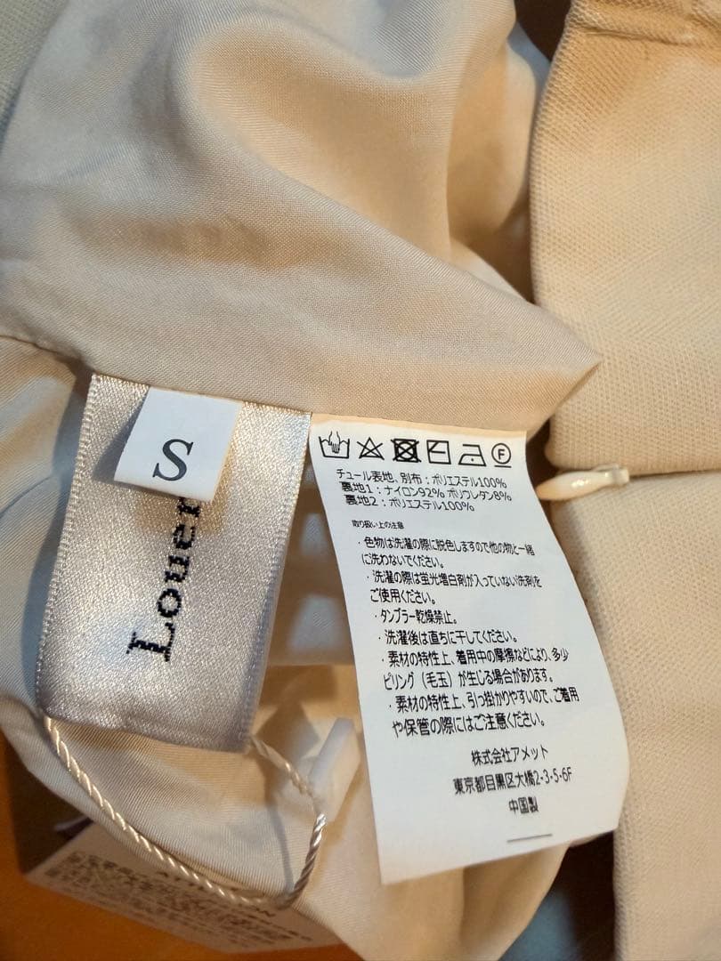 新品未使用品　Louere (ルエレ) チュールマーメイドスカート Sサイズ