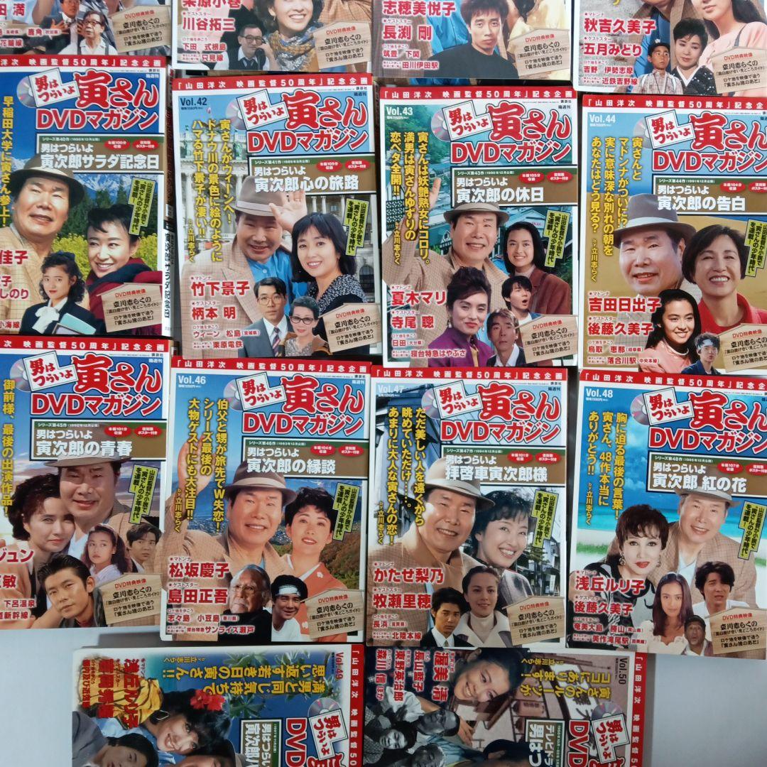 男はつらいよ寅さん DVDマガジン 全巻セット