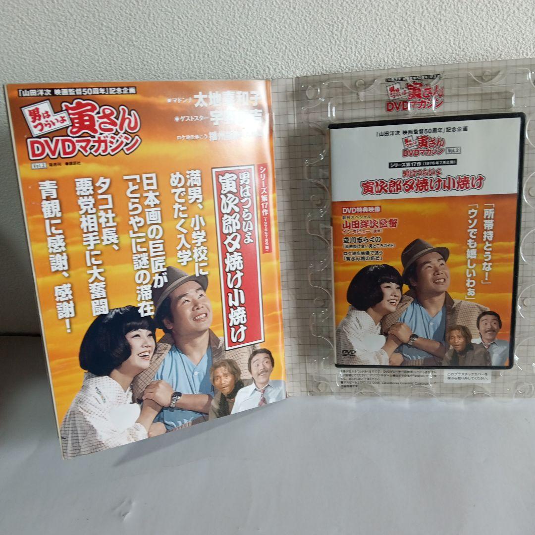 男はつらいよ寅さん DVDマガジン 全巻セット