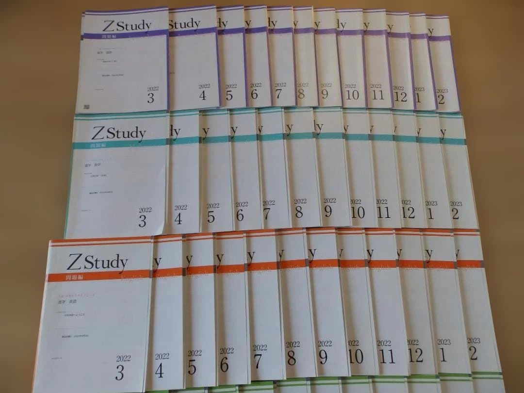 Z会 Z Study 学習テキスト 中１ 1年間分 国語 数学 英語 理科 社会