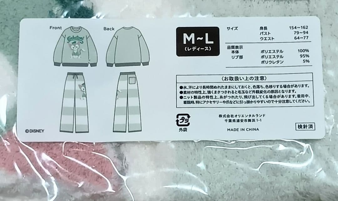 ダッフィー&フレンズ　ジェラートピケ　ルームウェア　ジェラトーニ