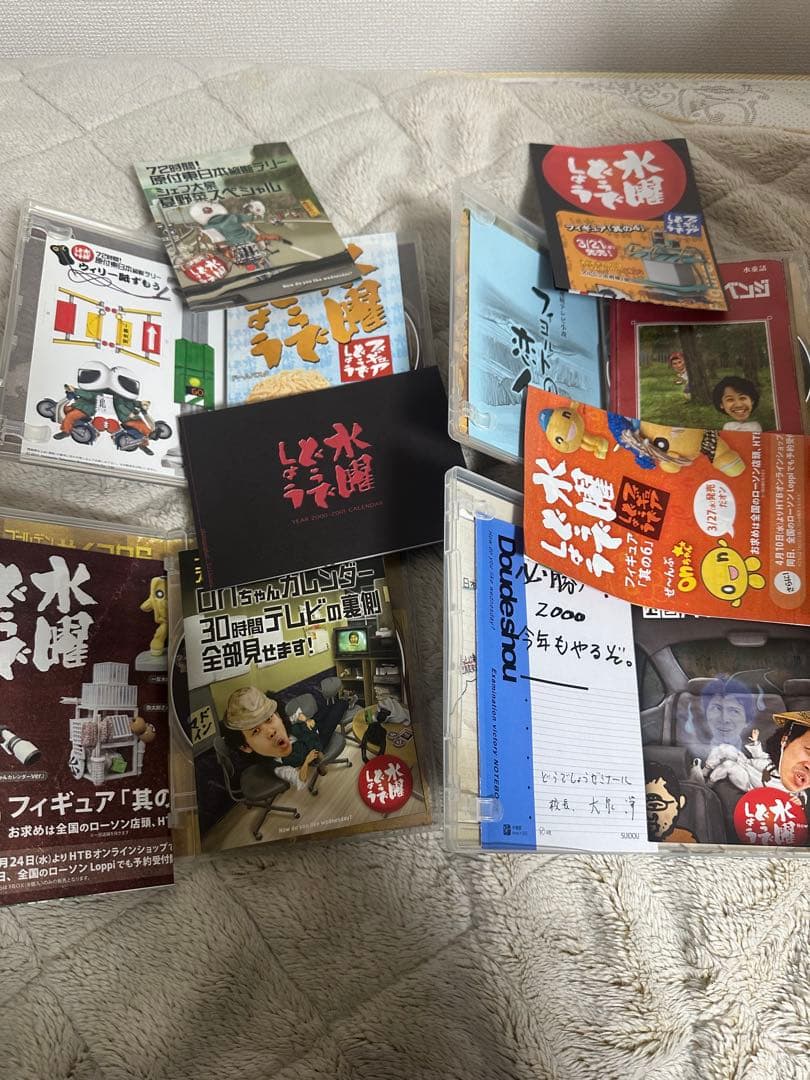 水曜どうでしょう DVDセット 連番 29枚