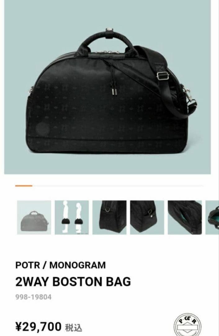 PORTER ポーター　ボストンバッグ　モノグラム2WAYショルダーバッグ