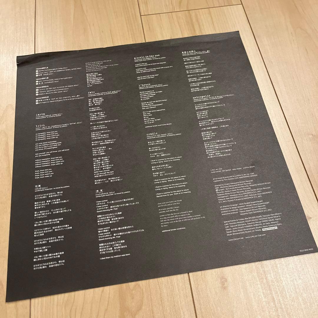 L'Arc-en-Ciel ラルク　レコード