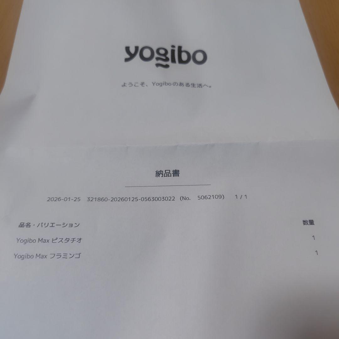 送料込み！ほぼ新品　Yogibo Max ヨギボーマックス　フラミンゴ
