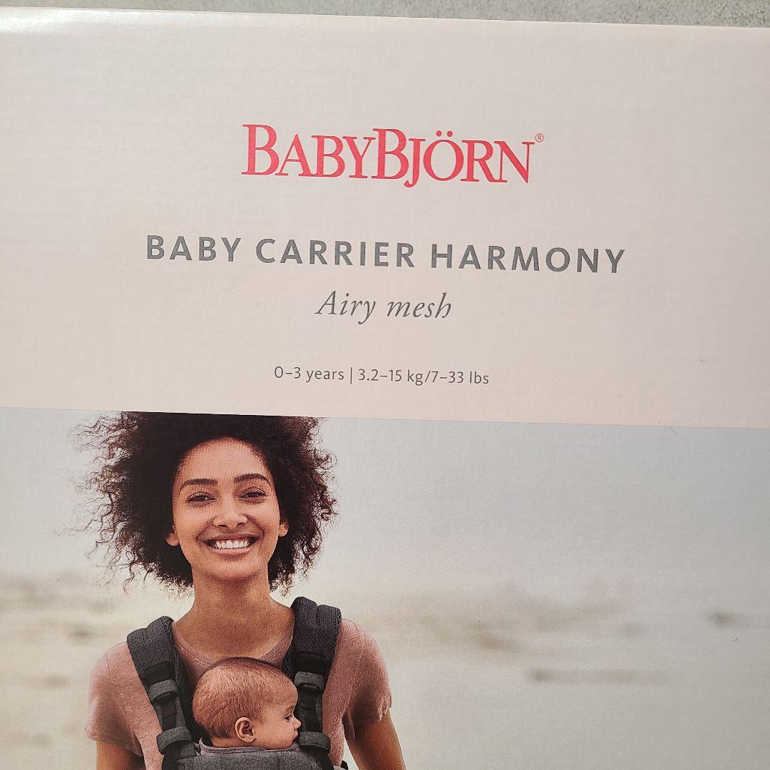 BABYBJÖRN　ベビービョルン　HARMONY　ハーモニー 　抱っこ紐