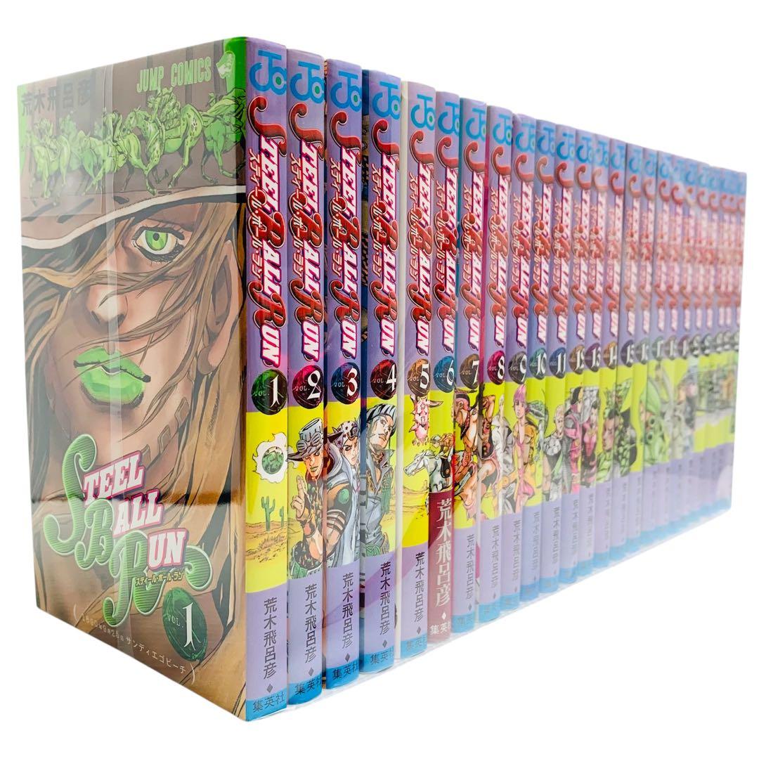 ジョジョの奇妙な冒険 文庫 + スティールボールラン 全巻セット 荒木飛呂彦