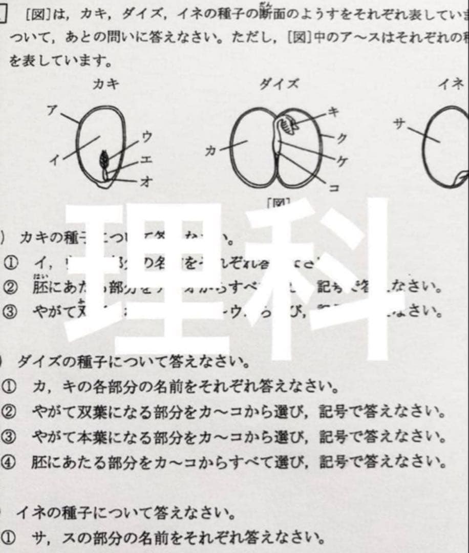 浜学園　小5 マスター　Sクラス　復習テスト　3教科　算数　理科　社会