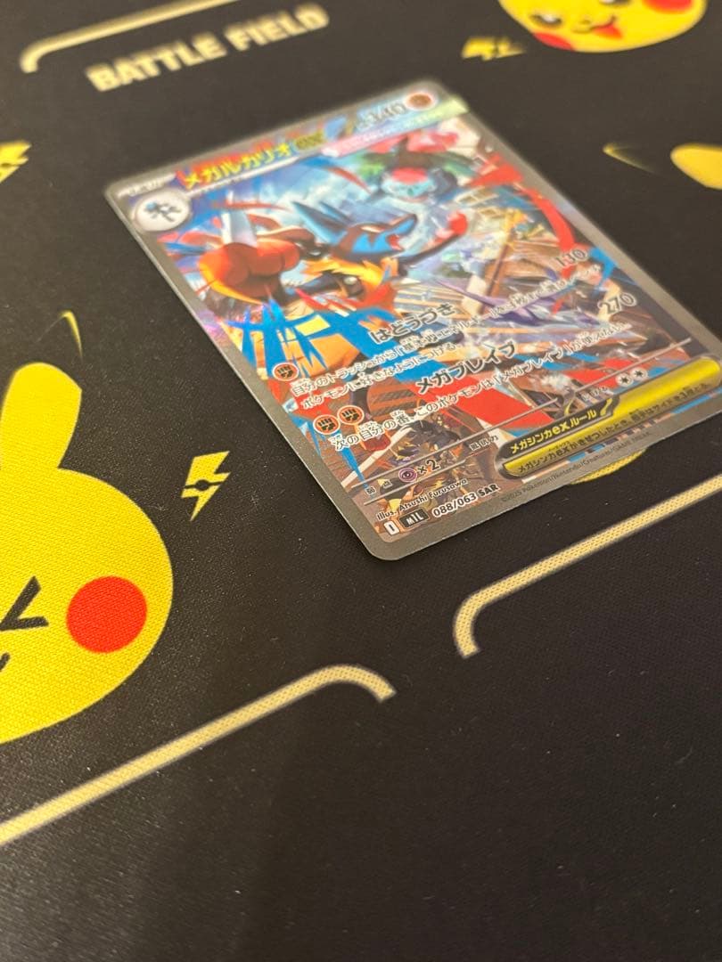 ア*ン様 メガルカリオex SAR リオルAR セット　ポケモンカード