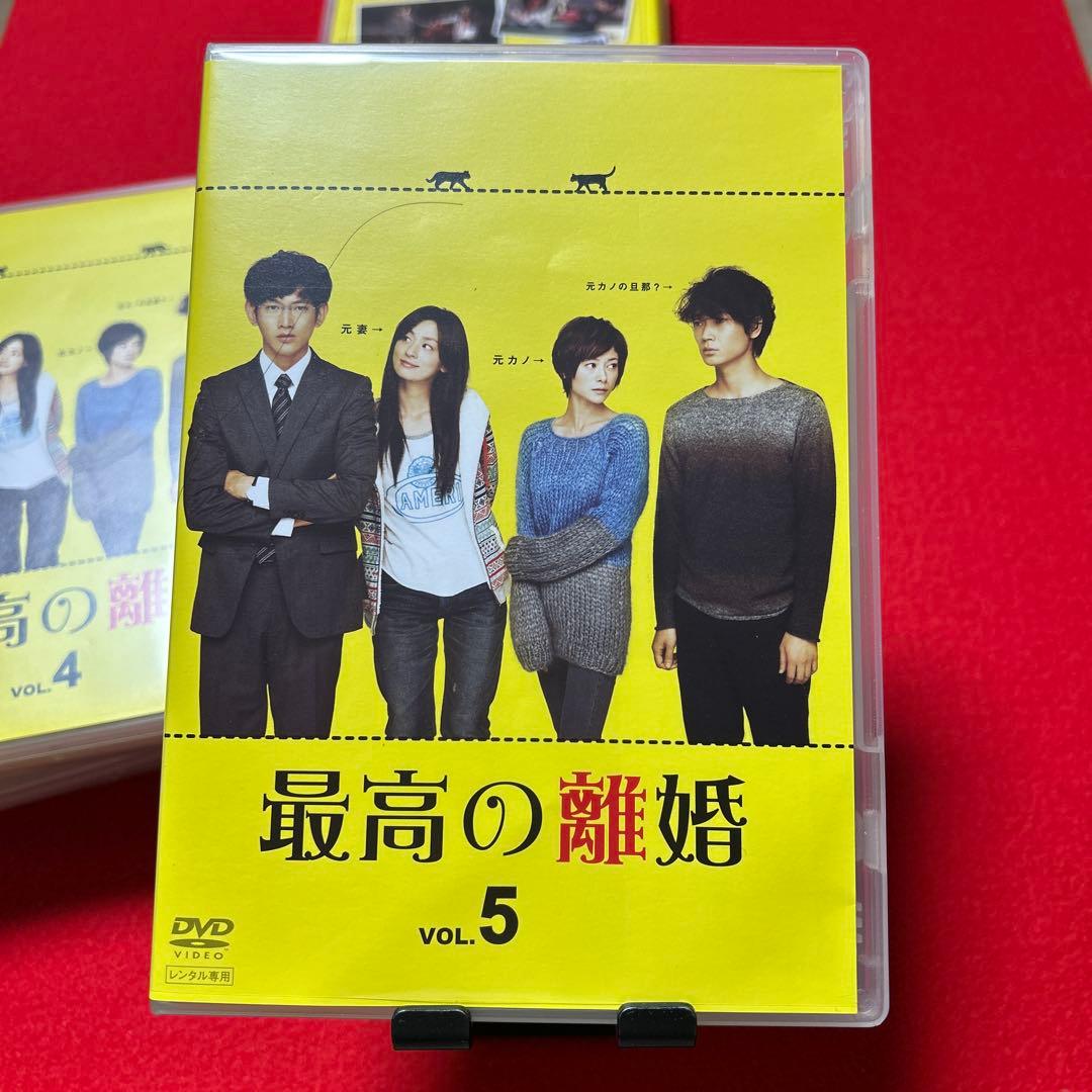最高の離婚 DVD 全6巻 + 特別版