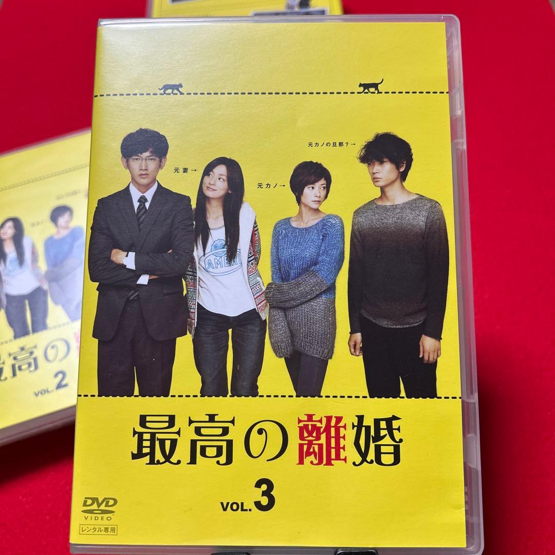 最高の離婚 DVD 全6巻 + 特別版