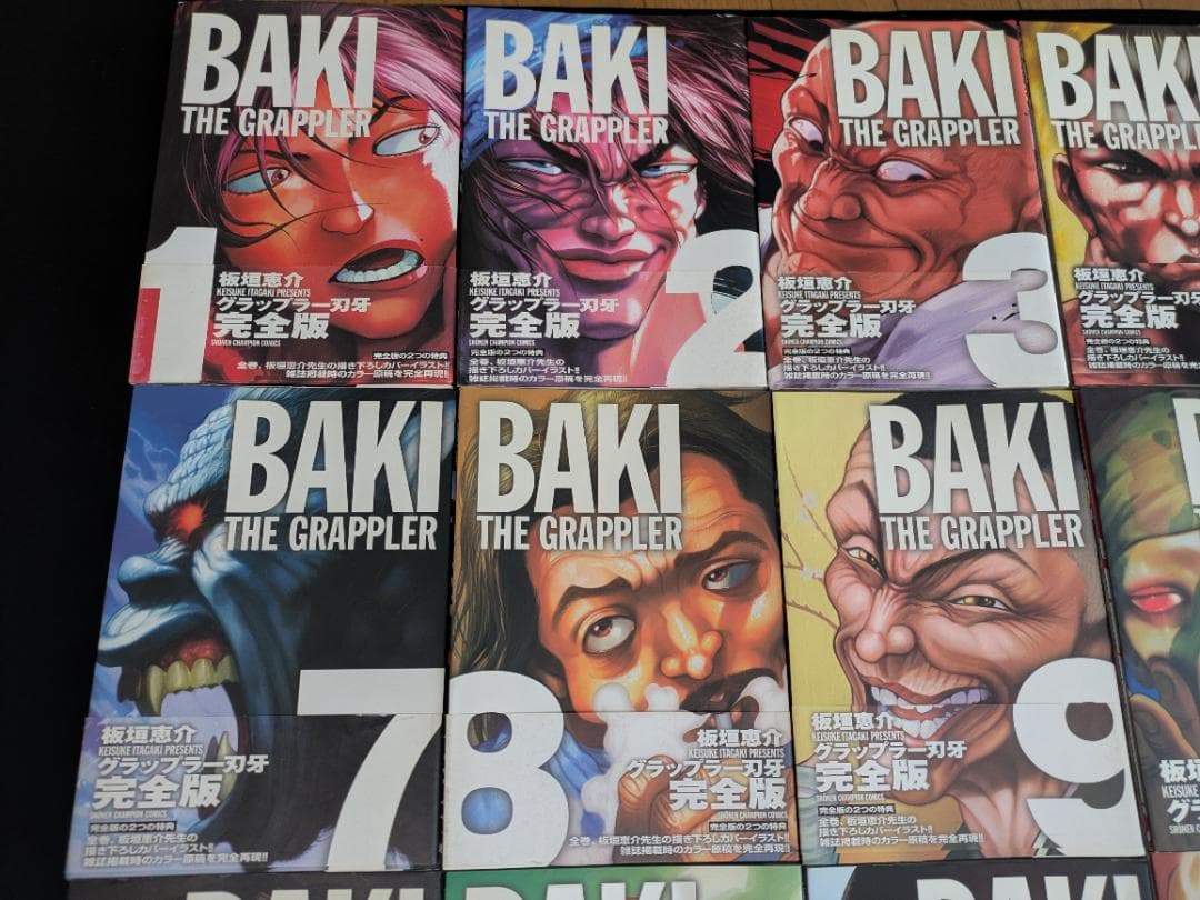 グラップラー刃牙 完全版 全巻セット 1〜24巻