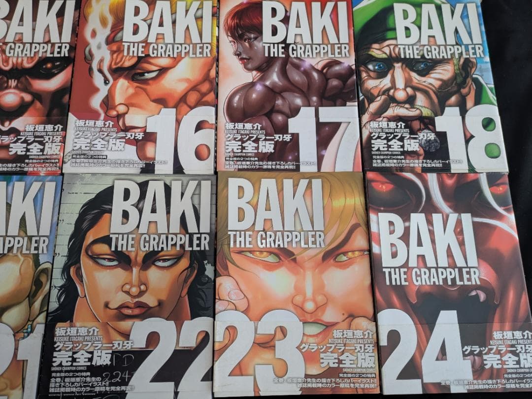 グラップラー刃牙 完全版 全巻セット 1〜24巻