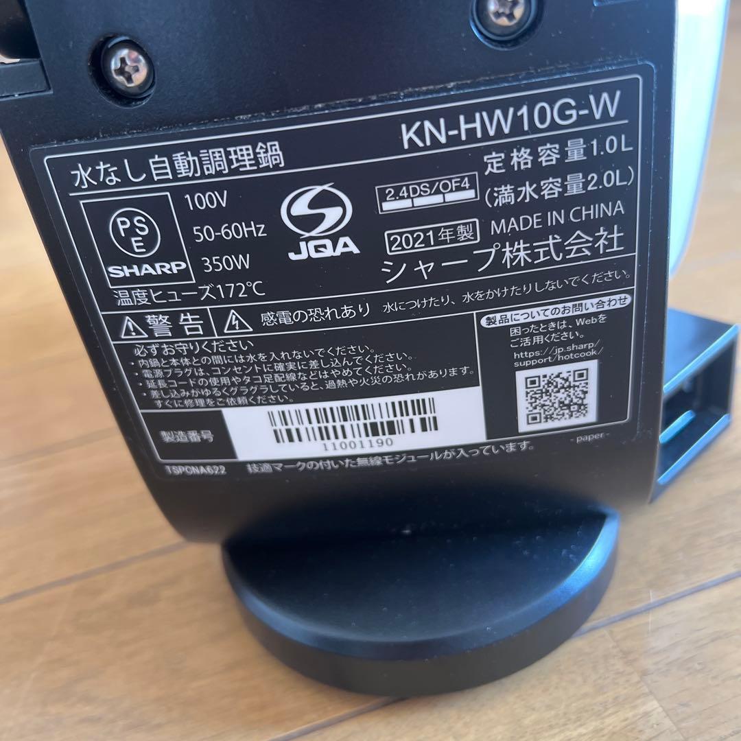 【超美品】SHARP HEALSIO KN-HW10G-W