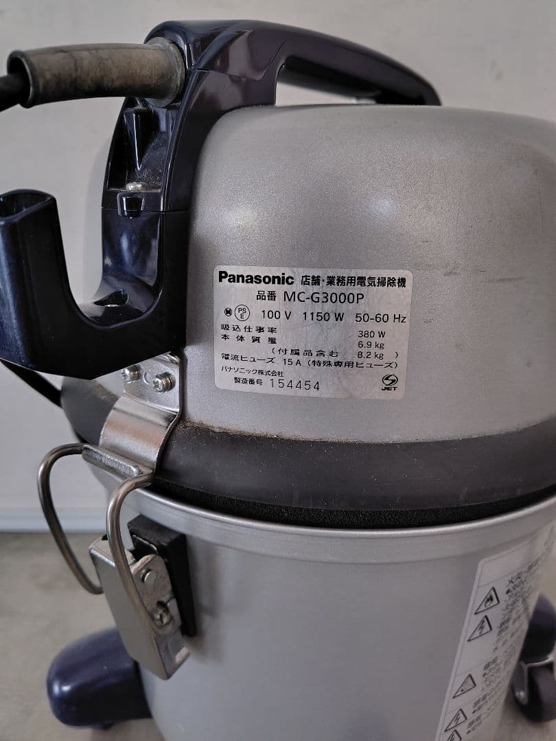 パナソニック MC-G3000P 店舗・業務用掃除機