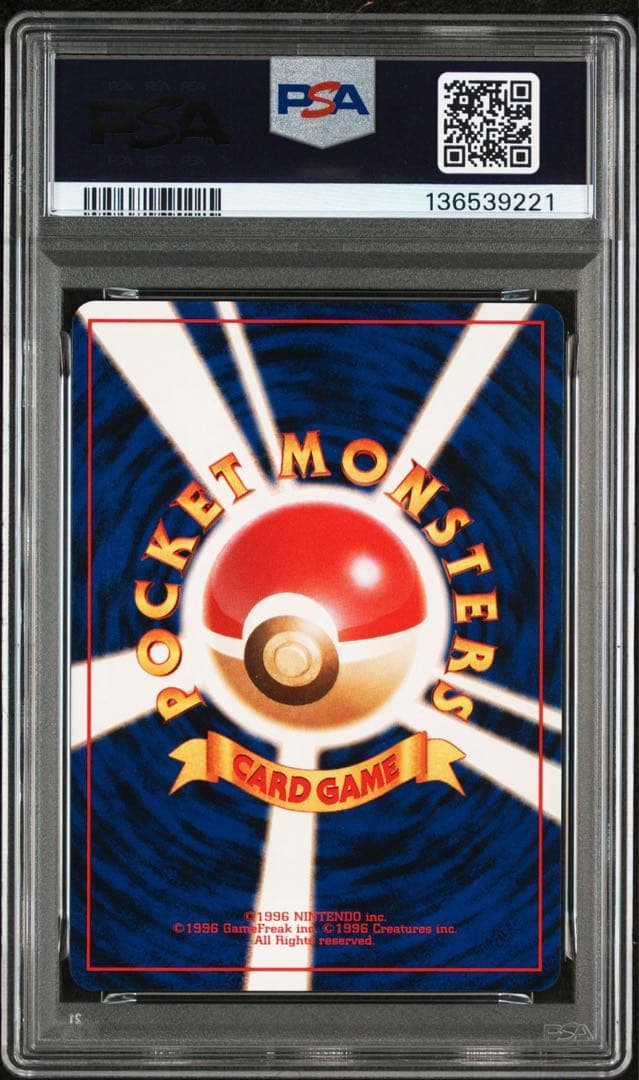 ポケモンカード サザンアイランド　カメール　旧裏　PSA10