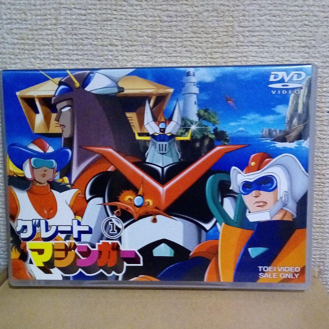 グレートマジンガー DVD全巻セット