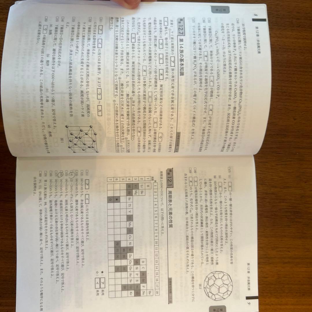 鉄緑会高3化学問題集3冊セット
