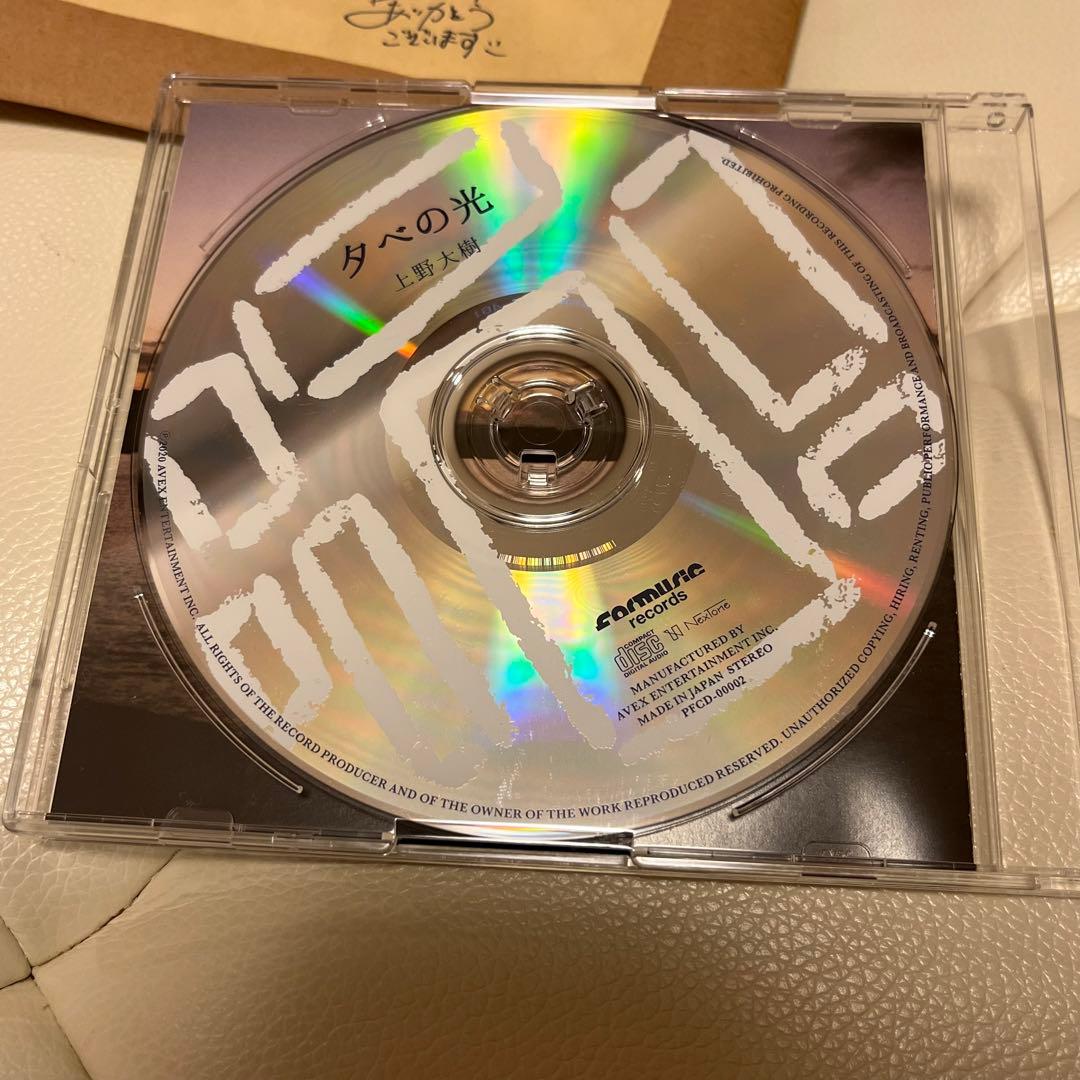 上野大樹　夕べの光　CD