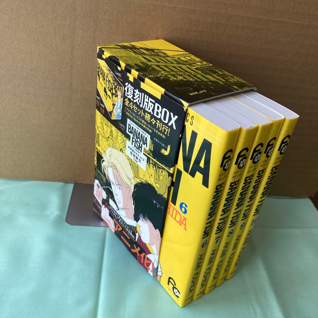 BANANA FISH 復刻版BOX 20巻