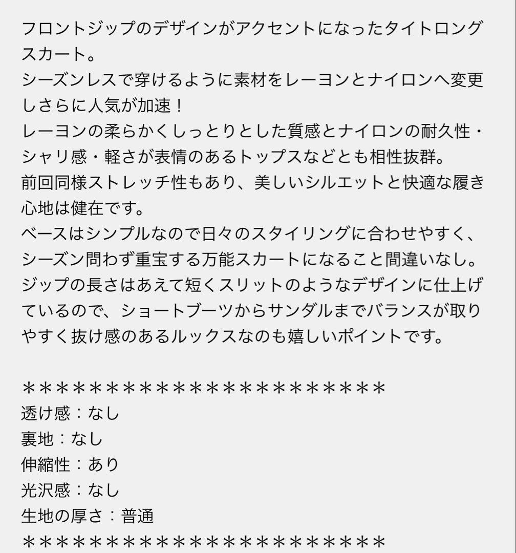 NOBLEタイトスカート サイズ34