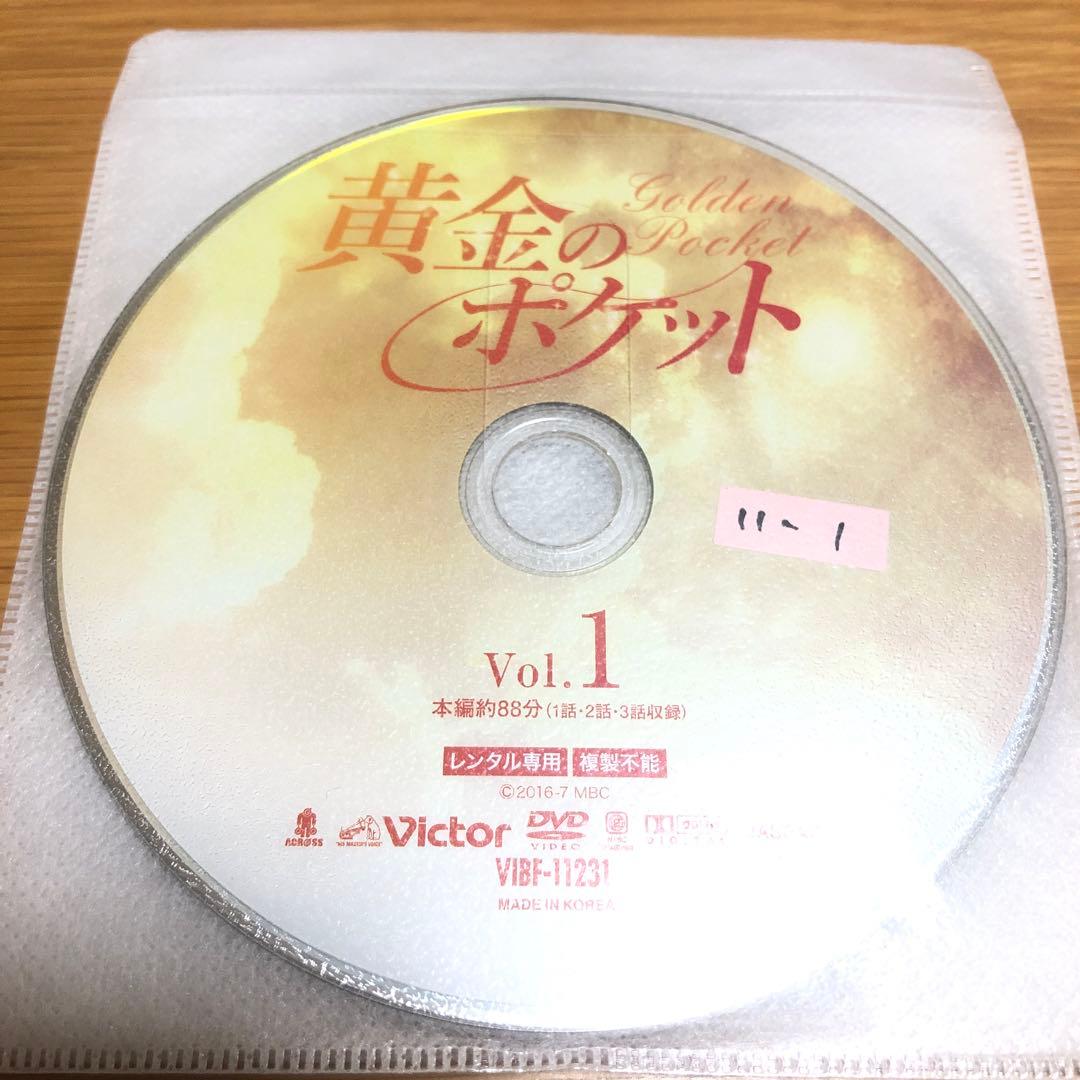【韓国ドラマ】黄金のポケット　DVD 全41巻　全巻セット