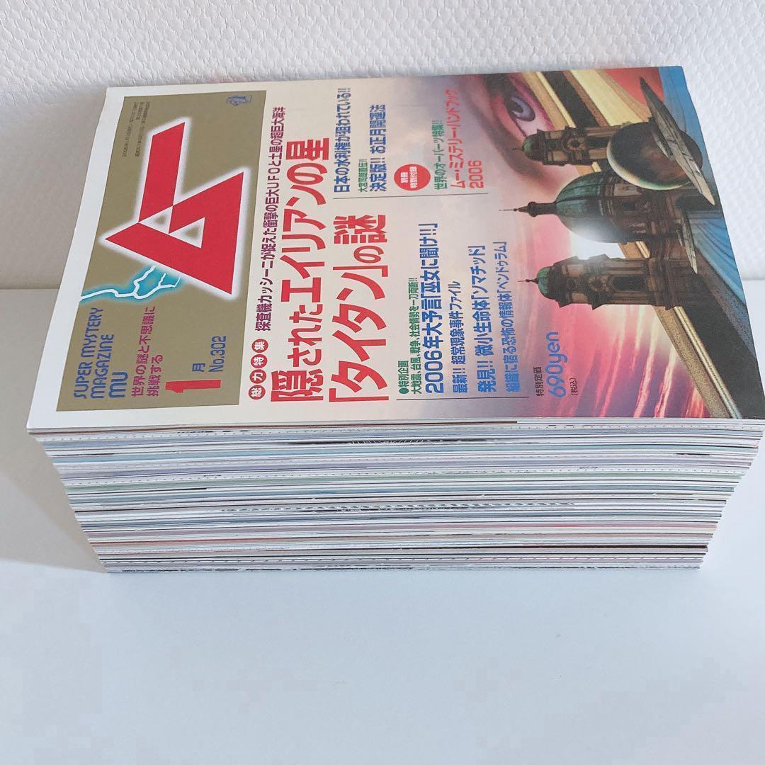 まとめ売り 月間 ムー 2005年 2006年 2007年 2008年