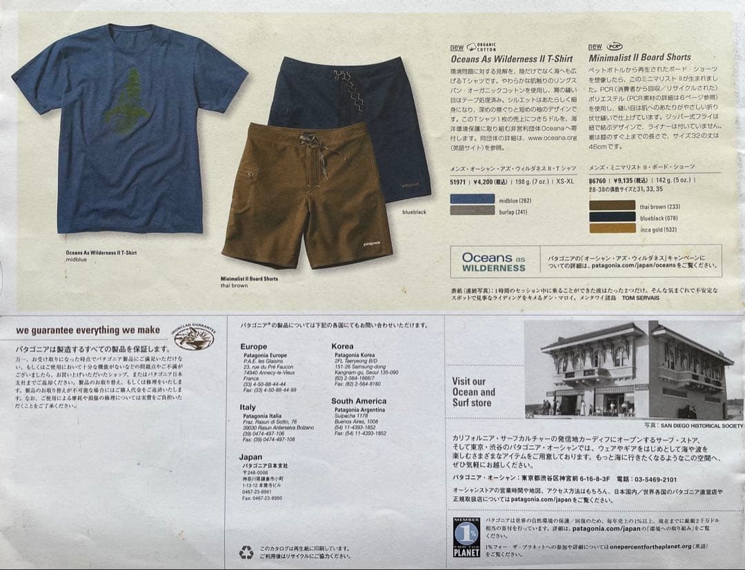 【希少】 vintage パタゴニア カタログ SURF ウェットスーツ 6冊