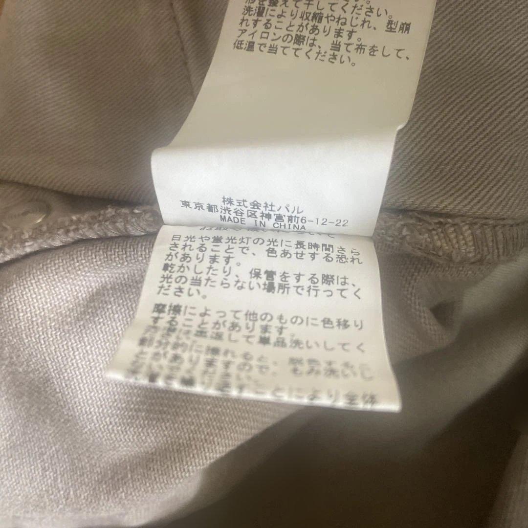【明日までお値引き】ウィムガゼット　ピグメントダイカーブパンツ