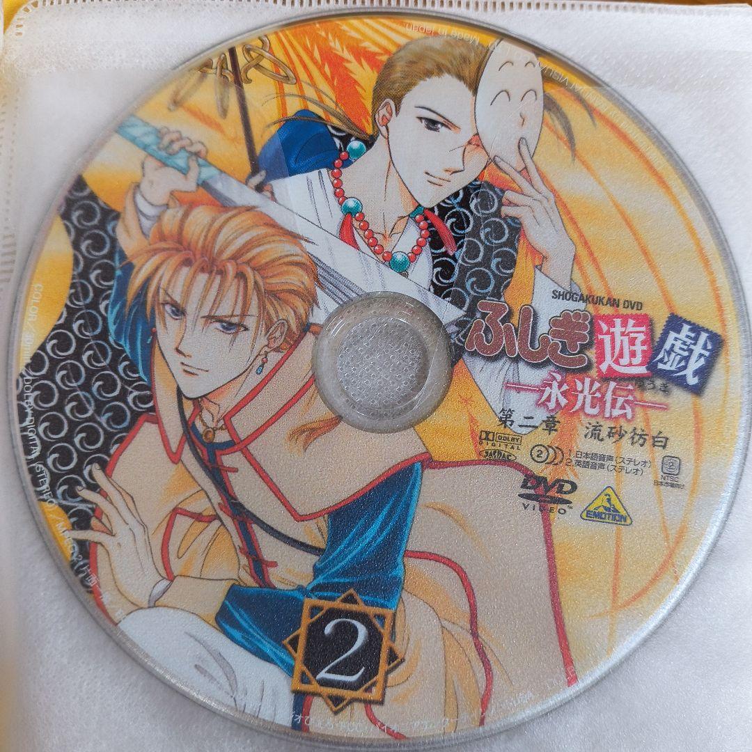 ふしぎ遊戯　DVDセット
