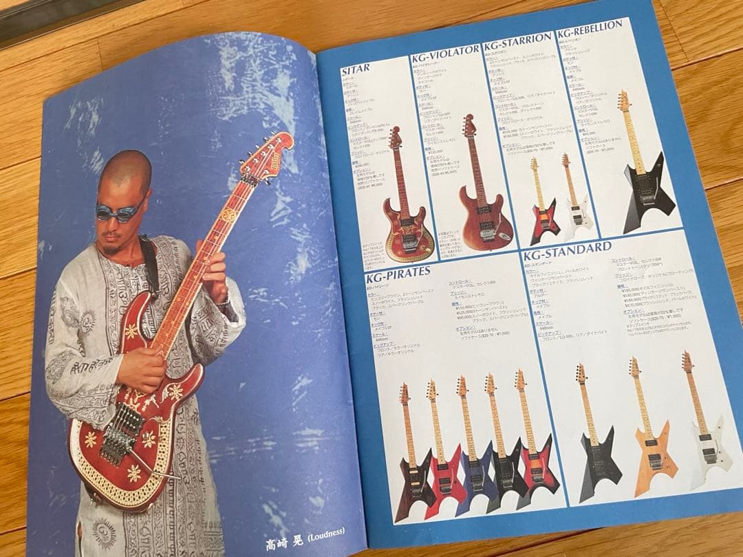 ◻️Killer Guitars◆1999年カタログ◆ルーク篁◆高崎晃◆KOJI
