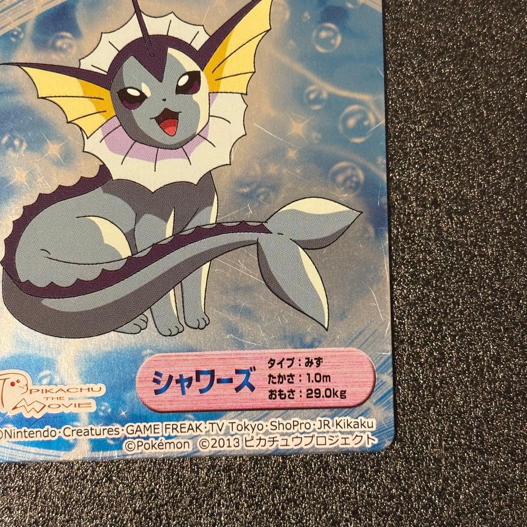 希少 ポケモンカード　Meiji 明治　ピカチュウとイーブイフレンズ　シャワーズ