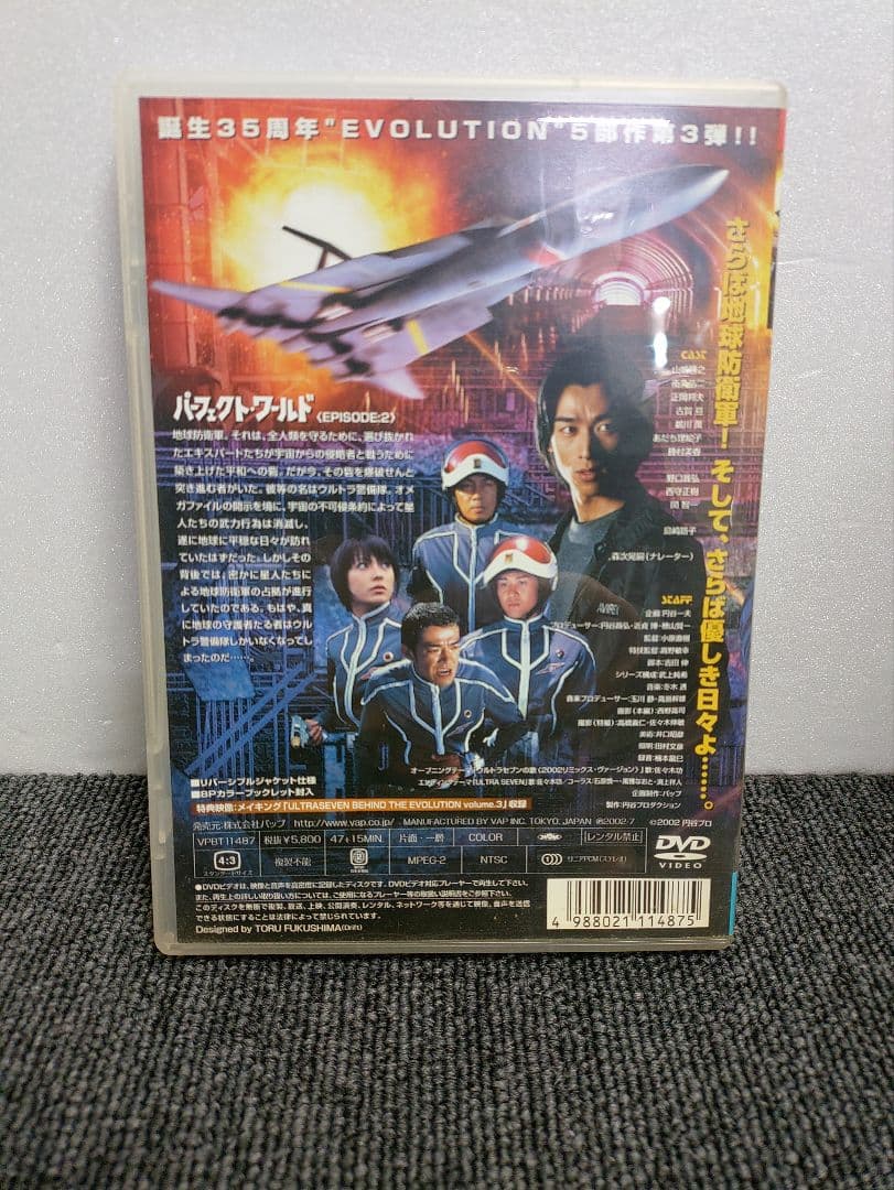 40☆ ウルトラセブン DVD エボリューション 全5巻セット