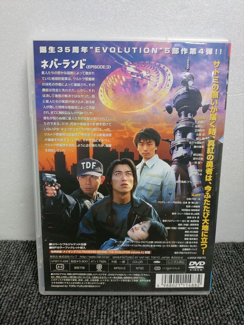 40☆ ウルトラセブン DVD エボリューション 全5巻セット